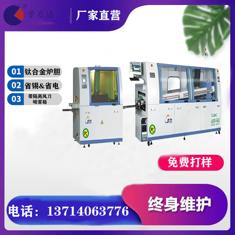 幾個(gè)關(guān)鍵因素會(huì)對無鉛波峰焊溫度設(shè)置產(chǎn)生影響？